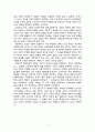 교육의 목적과 난점_이홍우_독후감 3P 3페이지