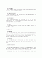 효과적인모집_효과적인 모집에 대하여 설명하시오 4페이지