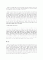 회계원리_회계의 정의와 목적에 대하여 논하시오 4페이지