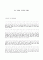 홍콩 시위와 시진핑의 딜레마 1페이지