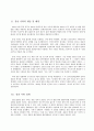 홍콩 시위와 시진핑의 딜레마 2페이지