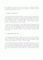 홍콩 시위와 시진핑의 딜레마 4페이지