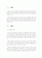 형사소송법_보증금 납입조건부 석방제도의 절차를 정리하고, 해당 제도의 장점과 단점을 제시하시오 3페이지