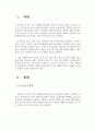 형법1_한시법의 개념과 추급효인정 여부에 대해서 통설과 판례를 비교하고 판례의 문제점 서술 3페이지