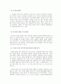 형법1_한시법의 개념과 추급효인정 여부에 대해서 통설과 판례를 비교하고 판례의 문제점 서술 4페이지