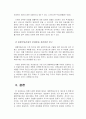 현행 세법의 문제점 및 개선방안(현행 세법 (법인세, 소득세, 부가가치세, 종합부동산세) 중 구체적인 문제점을 찾아 개선방안 도출) 4페이지