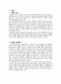 현실경제에서 과점의 비효율성이 나타나는 시장을 조사하여 비효율성의 구체적 내용을 서술하시오 3페이지