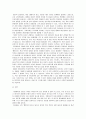 현대인의 갈등 - [인간관계론] 현대인의 갈등 문제와 유형을 나열하고, 본인이 취해야 할 태도를 서술하시오 4페이지