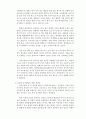 현대 사회의 젠더갈등 문제와 개선 방안(8매) 8페이지