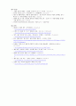 현대 사회의 젠더갈등 문제와 개선 방안(8매) 11페이지