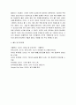 재무관리 ) 동일 기업에 대한 애널리스트 분석 보고서를 찾아 스크랩 한 뒤 두 보고서의 차이점을 정리하고 자신의 의견을 정리하시오 5페이지