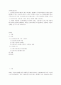 전략적간호관리 ) 1. 보건의료조직(예: 병원)이 갖는 특성들을 설명한 후, 학생 여러분들이 실제로 삶의 현장에서 (직장, 가정 또는 학교) 느끼는 스트레스 요인과 그로 인해 발생하는 결과 (신체적 정신적 영적 등 총체적으로)에 대해 논하고, 각자가 애용하는 특별한 스트레스 관리 방법 및 간호사의 이직을 줄이는 방안에 대해 논의하시오
 2. 과학적 관리론과 인간관계론을 비교하여 논하고, 간호사들이 신명 나게 일하게 하기 위해 (조직에 공헌하려는 의욕을 2페이지