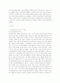 전략적간호관리 ) 1. 보건의료조직(예: 병원)이 갖는 특성들을 설명한 후, 학생 여러분들이 실제로 삶의 현장에서 (직장, 가정 또는 학교) 느끼는 스트레스 요인과 그로 인해 발생하는 결과 (신체적 정신적 영적 등 총체적으로)에 대해 논하고, 각자가 애용하는 특별한 스트레스 관리 방법 및 간호사의 이직을 줄이는 방안에 대해 논의하시오
 2. 과학적 관리론과 인간관계론을 비교하여 논하고, 간호사들이 신명 나게 일하게 하기 위해 (조직에 공헌하려는 의욕을 3페이지