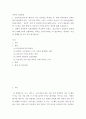 전략적간호관리 ) 보건의료조직(예 병원)이 갖는 특성들을 설명한 후, 학생 여러분들이 실제로 삶의 현장에서 느끼는 스트레스 요인과 그로 인해 발생하는 결과에 대해 논하고 각자가 애용하는 특별한 스트레스 관리 방법 및 간호사의 이직을 줄이는 방안에 대해 논의하시오.
2. 과학적 관리론과 인간관계론을 비교하여 논하고, 간호사들이 신명나게 일하게 하기 위해(조직에 공헌하려는 의욕을 고취시키려면) 꼭 필요하다고 생각되는 자신의 견해를 한 가지 이상 제시하시오 2페이지