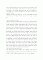 전략적간호관리 ) 보건의료조직(예 병원)이 갖는 특성들을 설명한 후, 학생 여러분들이 실제로 삶의 현장에서 느끼는 스트레스 요인과 그로 인해 발생하는 결과에 대해 논하고 각자가 애용하는 특별한 스트레스 관리 방법 및 간호사의 이직을 줄이는 방안에 대해 논의하시오.
2. 과학적 관리론과 인간관계론을 비교하여 논하고, 간호사들이 신명나게 일하게 하기 위해(조직에 공헌하려는 의욕을 고취시키려면) 꼭 필요하다고 생각되는 자신의 견해를 한 가지 이상 제시하시오 5페이지