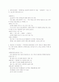 전사적자원관리 ) 요약문 4페이지