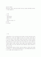 점증모형 사례분석 ) 점증모형으로 설명이 가능한 정책 사례(즉 점증적으로 결정된 정책사례)를 제시하고 그 근거를 설명하시오 2페이지