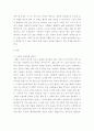 [사이버대학] 정신건강과간호 ) 우울은 흔히 정상적으로 겪을 수 있는 일시적인 기분 저하부터 일상적인 생활에 지장을 주거나 죽음에 이르게 할 수 있는 심각한 상태까지 광범위하다 3페이지