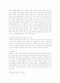 [사이버대학] 정신건강과간호 ) 우울은 흔히 정상적으로 겪을 수 있는 일시적인 기분 저하부터 일상적인 생활에 지장을 주거나 죽음에 이르게 할 수 있는 심각한 상태까지 광범위하다 5페이지
