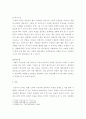 [사이버대학] 정신건강과간호 ) 우울은 흔히 정상적으로 겪을 수 있는 일시적인 기분 저하부터 일상적인 생활에 지장을 주거나 죽음에 이르게 할 수 있는 심각한 상태까지 광범위하다 6페이지