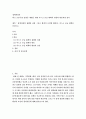 정책과정론 ) 최근 코로나19 감염증 예방을 위한 마스크 공급 대책의 결정과 변동과정 분석 2페이지