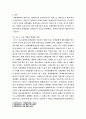 정책과정론 ) 최근 코로나19 감염증 예방을 위한 마스크 공급 대책의 결정과 변동과정 분석 3페이지