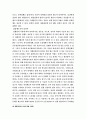 정책과정론 ) 최근 코로나19 감염증 예방을 위한 마스크 공급 대책의 결정과 변동과정 분석 6페이지