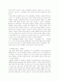 조직행위론 ) 인간관의 역사적 변화과정을 배경이론과 함께 소개해보시오 5페이지