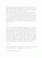 조직행위론 ) 인간관의 역사적 변화과정을 배경이론과 함께 소개해보시오 6페이지