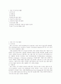 주식시장 ) 한국 주식시장 2페이지