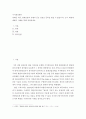 지식재산개론 ) 연예인 이름, 연예인들의 유행어 등은 상표로 등록을 받을 수 없습니다 2페이지