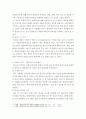 지식재산개론 ) 연예인 이름, 연예인들의 유행어 등은 상표로 등록을 받을 수 없습니다 4페이지