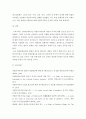 지식재산개론 ) 연예인 이름, 연예인들의 유행어 등은 상표로 등록을 받을 수 없습니다 5페이지