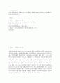 지역사회복지론 ) 지방자치제도 실행에 있어, 지역의 좋은 사례를 예로들어 좋아진 점과 나빠진점을 비교분석 하시오 2페이지