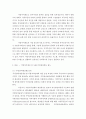 지역사회복지론 ) 지방자치제도 실행에 있어, 지역의 좋은 사례를 예로들어 좋아진 점과 나빠진점을 비교분석 하시오 3페이지