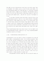 지역사회복지론 ) 지방자치제도 실행에 있어, 지역의 좋은 사례를 예로들어 좋아진 점과 나빠진점을 비교분석 하시오 5페이지