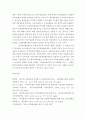지역사회복지론 ) 지방자치제도 실행에 있어, 지역의 좋은 사례를 예로들어 좋아진 점과 나빠진점을 비교분석 하시오 6페이지