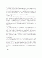청소년복지 ) 청소년기의 인지 및 사회성 발달의 특징을 기술하시오 4페이지