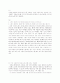 토론 ) 2개주제 반장씩 2페이지