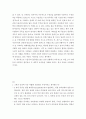 토론 ) 2개주제 반장씩 3페이지