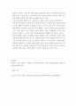 토론 ) 2개주제 반장씩 4페이지