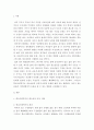 학교사회 ) 학교사회복지의 필요성과 목적 3페이지