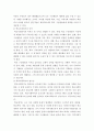 학교사회 ) 학교사회복지의 필요성과 목적 4페이지