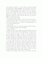 학교사회 ) 학교사회복지의 필요성과 목적 6페이지