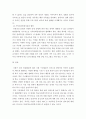 학교사회 ) 학교사회복지의 필요성과 목적 7페이지