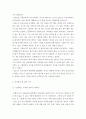 한국사의이해 ) 연보와 자서전의 한 단락 쓰기 그렇게 엄마가 되었다. 4페이지