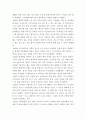 한국사의이해 ) 연보와 자서전의 한 단락 쓰기 결론 4페이지