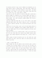 한국사의이해 ) 연보와 자서전의 한 단락 쓰기 결론 5페이지