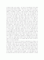 한국사의이해 ) 연보와 자서전의 한 단락 쓰기 결론 6페이지