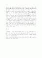 한국사의이해 ) 연보와 자서전의 한 단락 쓰기 결론 7페이지